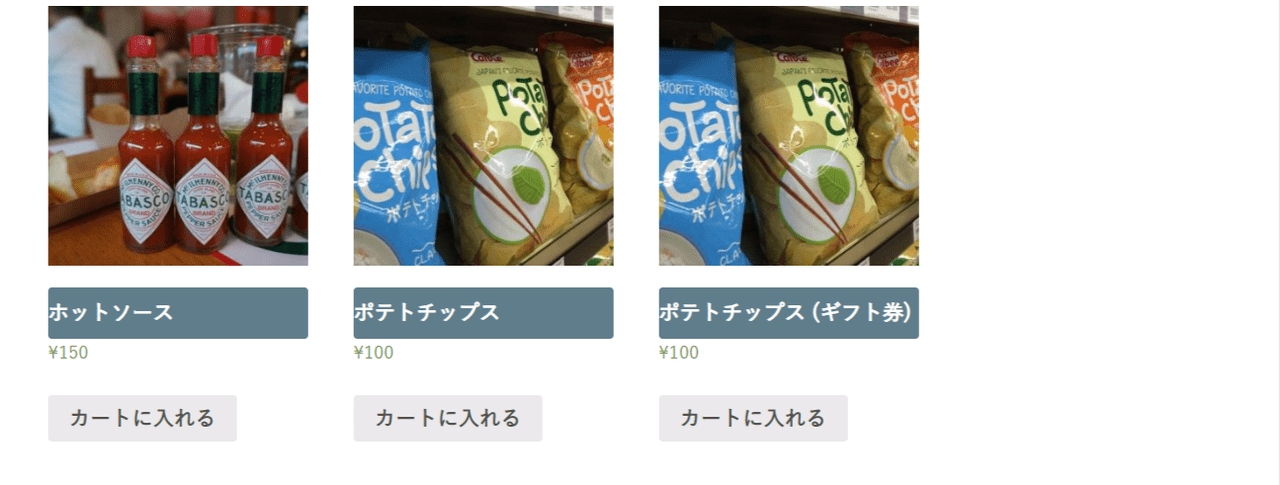 引換券 for WooCommerce販売作成4