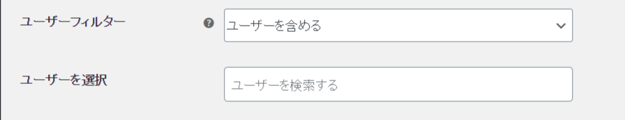 無料特典 for WooCommerceプラグインルール作成基準5-1