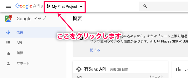 配達距離による配送料設定 for WooCommerce My First Projectをクリック
