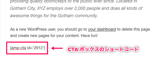 amp-cta_AMP CTA(post)＞CTAボックス-ショートコード埋め込み