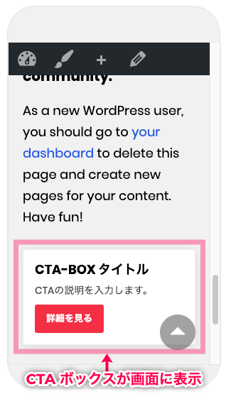 amp-cta_AMP CTA(post)＞CTAボックス-ショートコード埋め込み＞表示画面