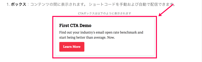 amp-cta_AMP＞AMPCTA＞ボックス-サンプル