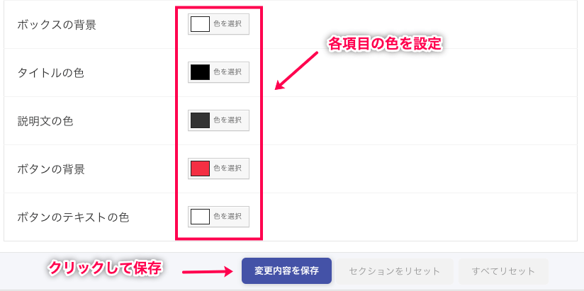 amp-cta_AMP＞AMPCTA＞ボックス＞CTAボックスの色設定+保存