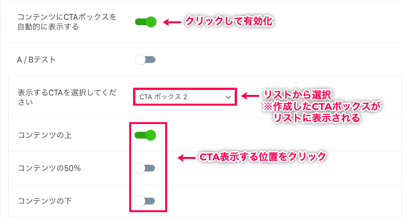 amp-cta_AMP＞AMPCTA＞ボックス＞CTAボックス表示設定