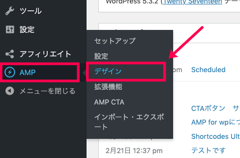 amp-cta_AMP＞デザイン