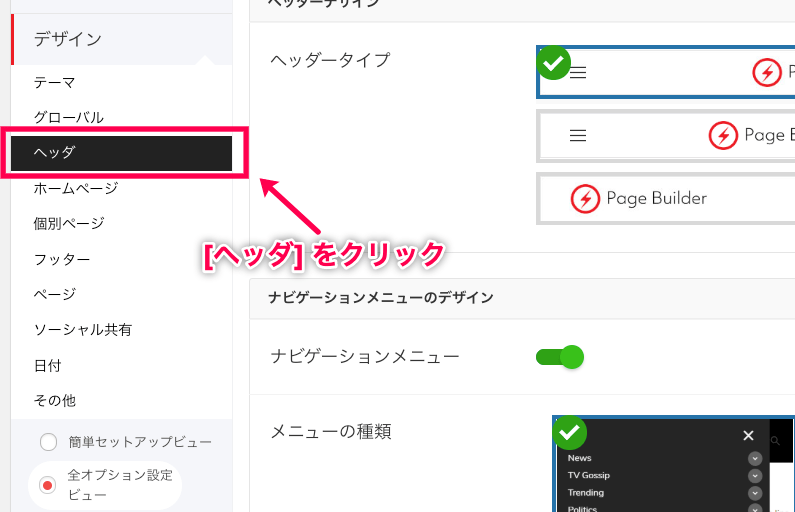 amp-cta_AMP＞デザイン＞ヘッダ