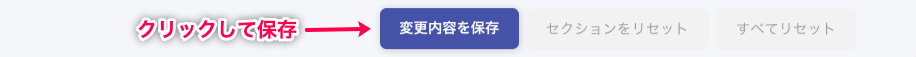 amp-cta_AMP＞デザイン＞ヘッダ＞ナビゲーションメニューのデザイン＞CTAの位置＞保存